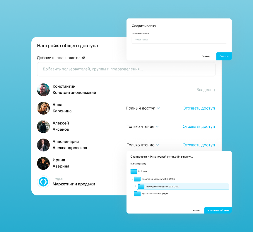 Корпоративное облачное хранилище